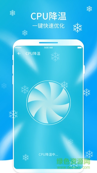 超快清理大师app