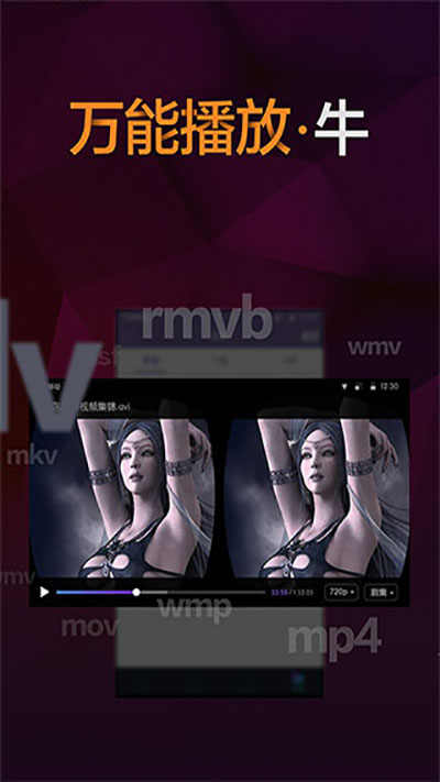 暴风魔镜app官方版 