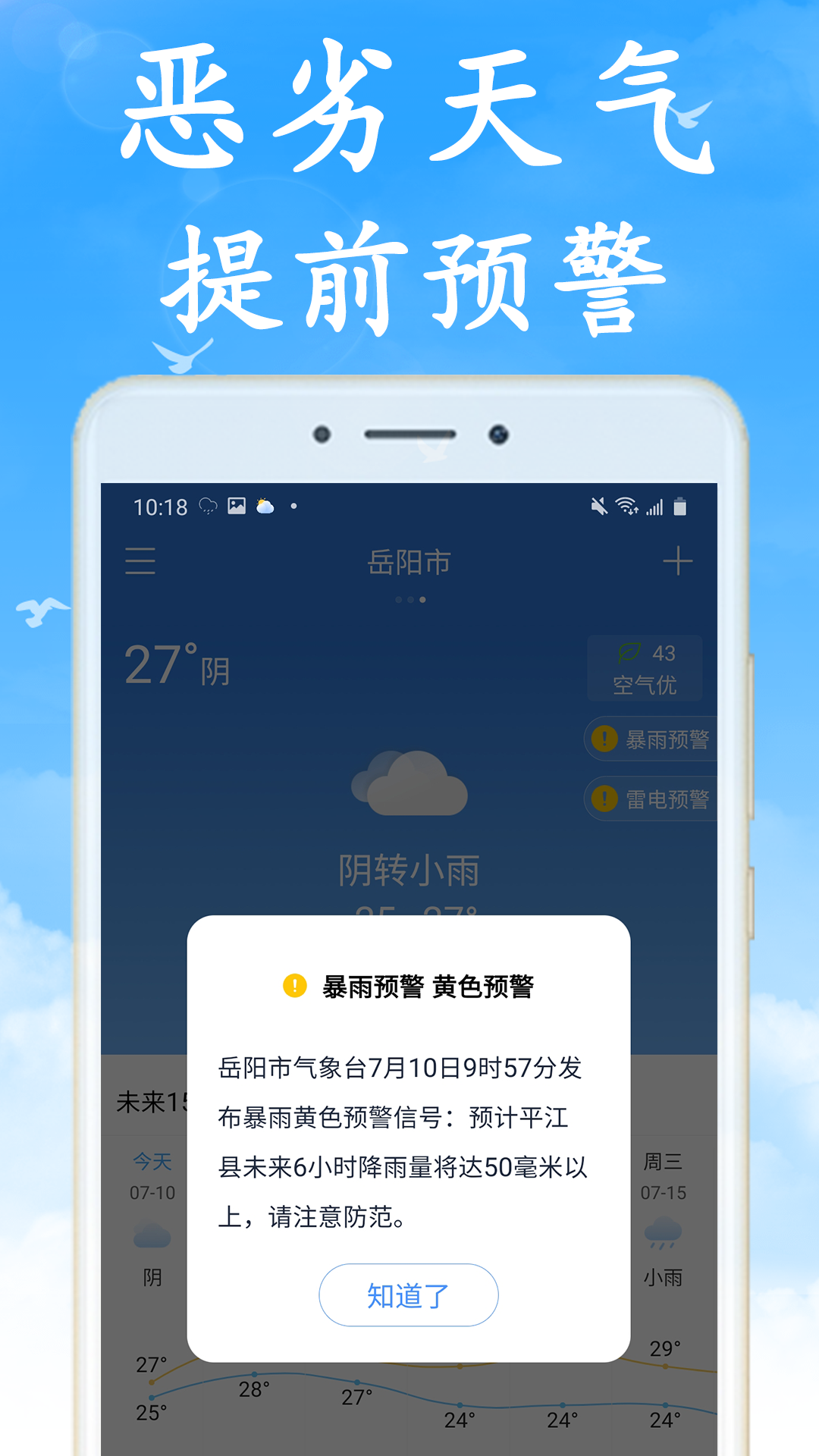 全国实时天气预报 全国实时天气预报