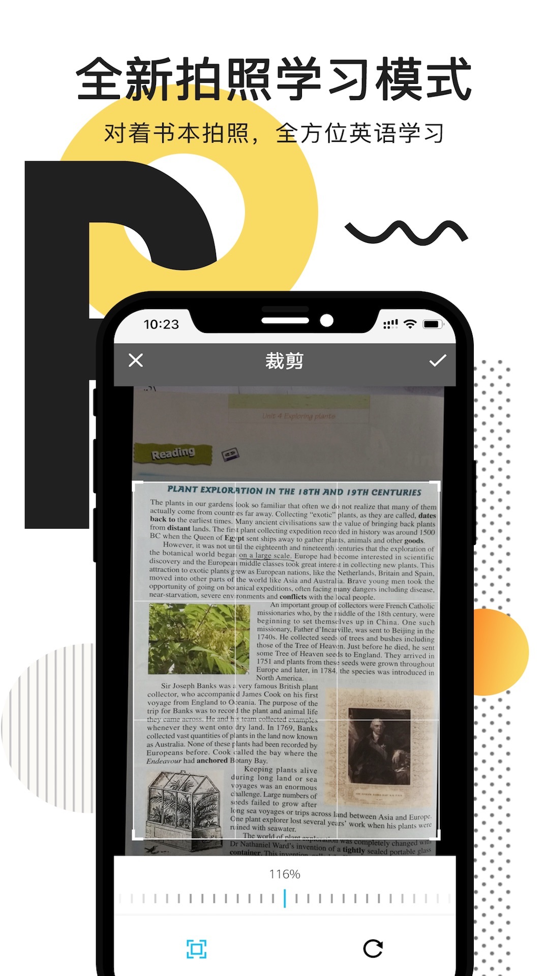 拍读英语 免费版