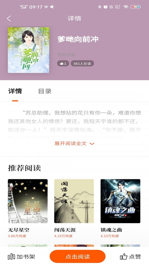 趣微阅读 趣微阅读