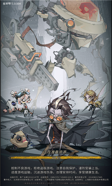 末世狂潮 末世狂潮