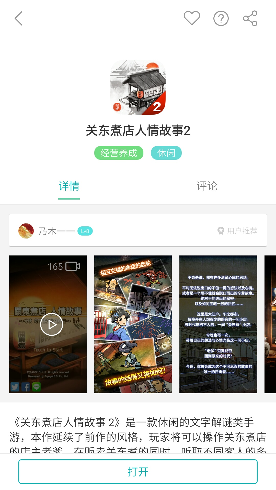 游品位