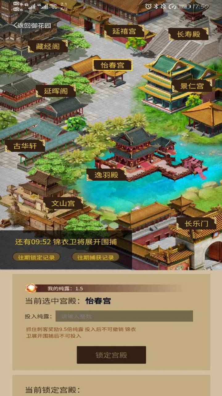 梦回御花园 梦回御花园
