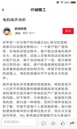 仟城精工