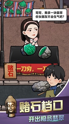 古董奸商模拟器 古董奸商模拟器