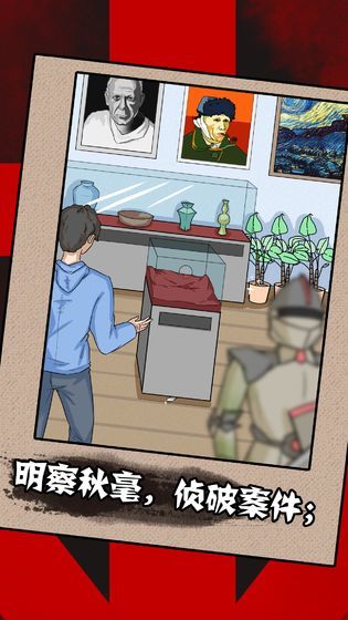 一分钟破案 一分钟破案