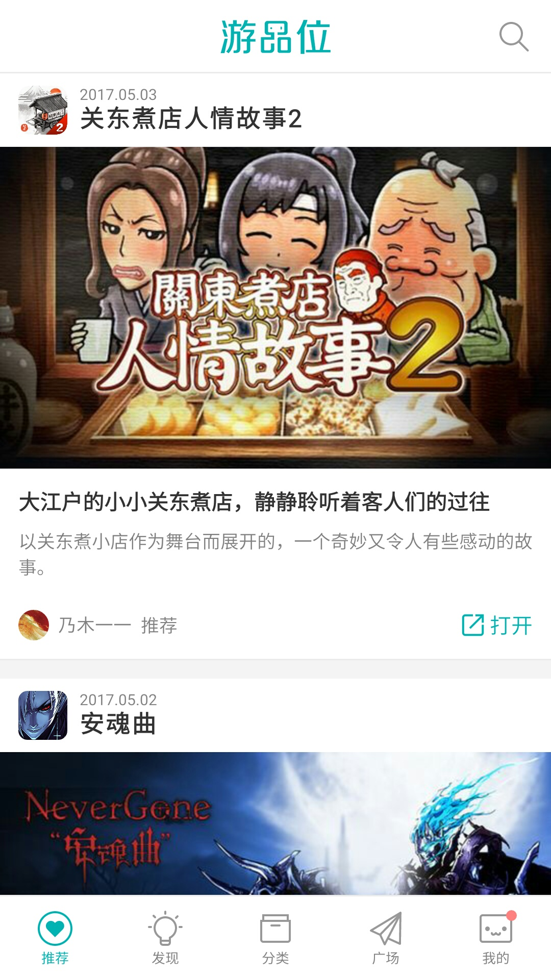 游品位