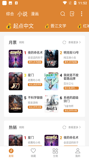小说快搜