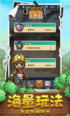 挖宝世界红包版 挖宝世界红包版
