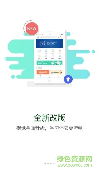 广东通服云学堂