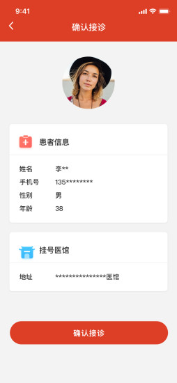 云桐中医(医生端)