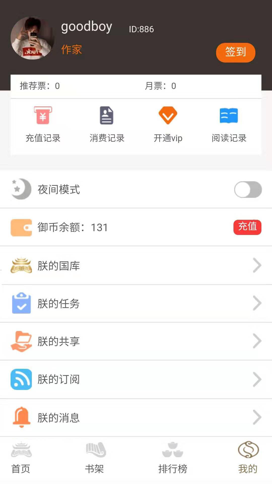 御书房文学 御书房文学