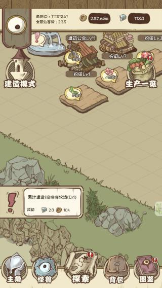开荒怪兽岛 开荒怪兽岛