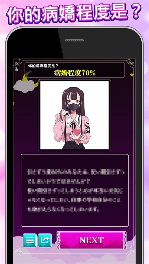 メンヘラ診断