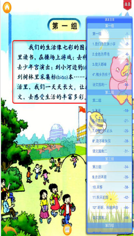 小学语文三年级下