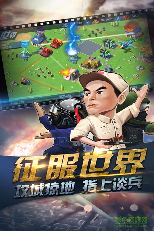 反恐通缉令
