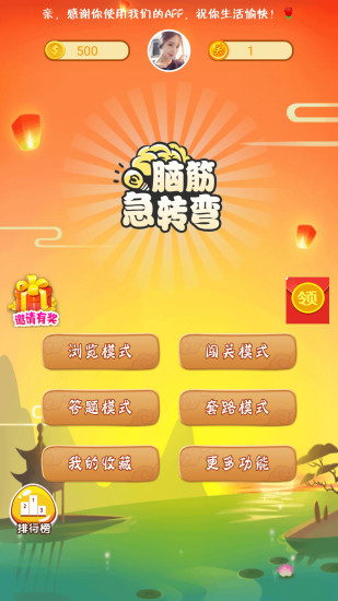 全民脑筋急转弯 全民脑筋急转弯