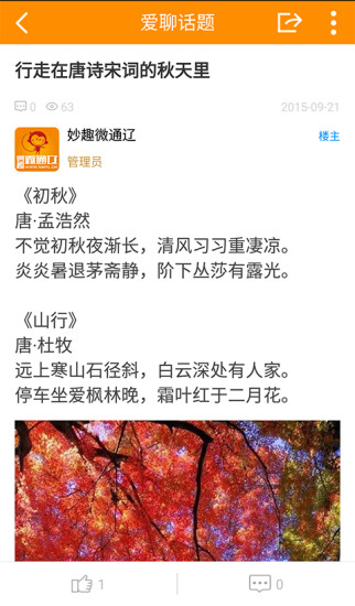 妙趣微通辽