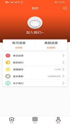 万象题库 万象题库