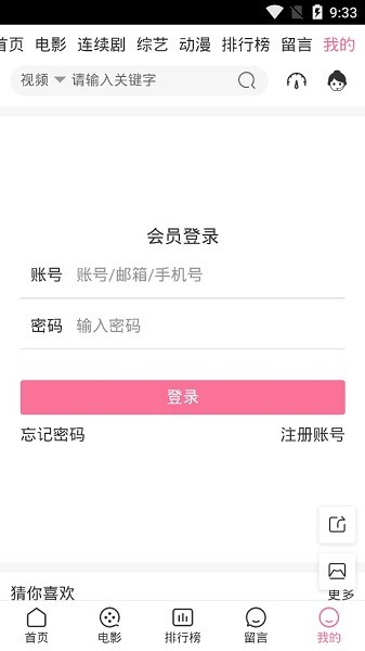 雅阁影视