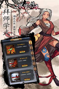 武侠问情录