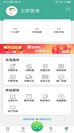 迅孚充电 迅孚充电