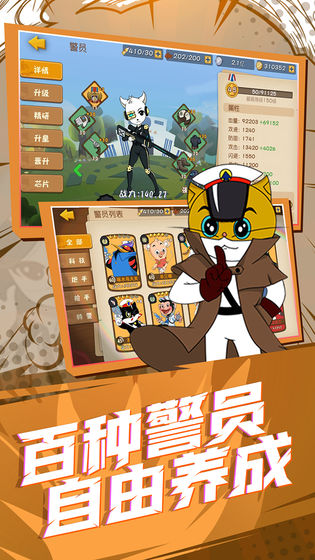 黑猫警长传奇