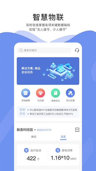 serlink官方版