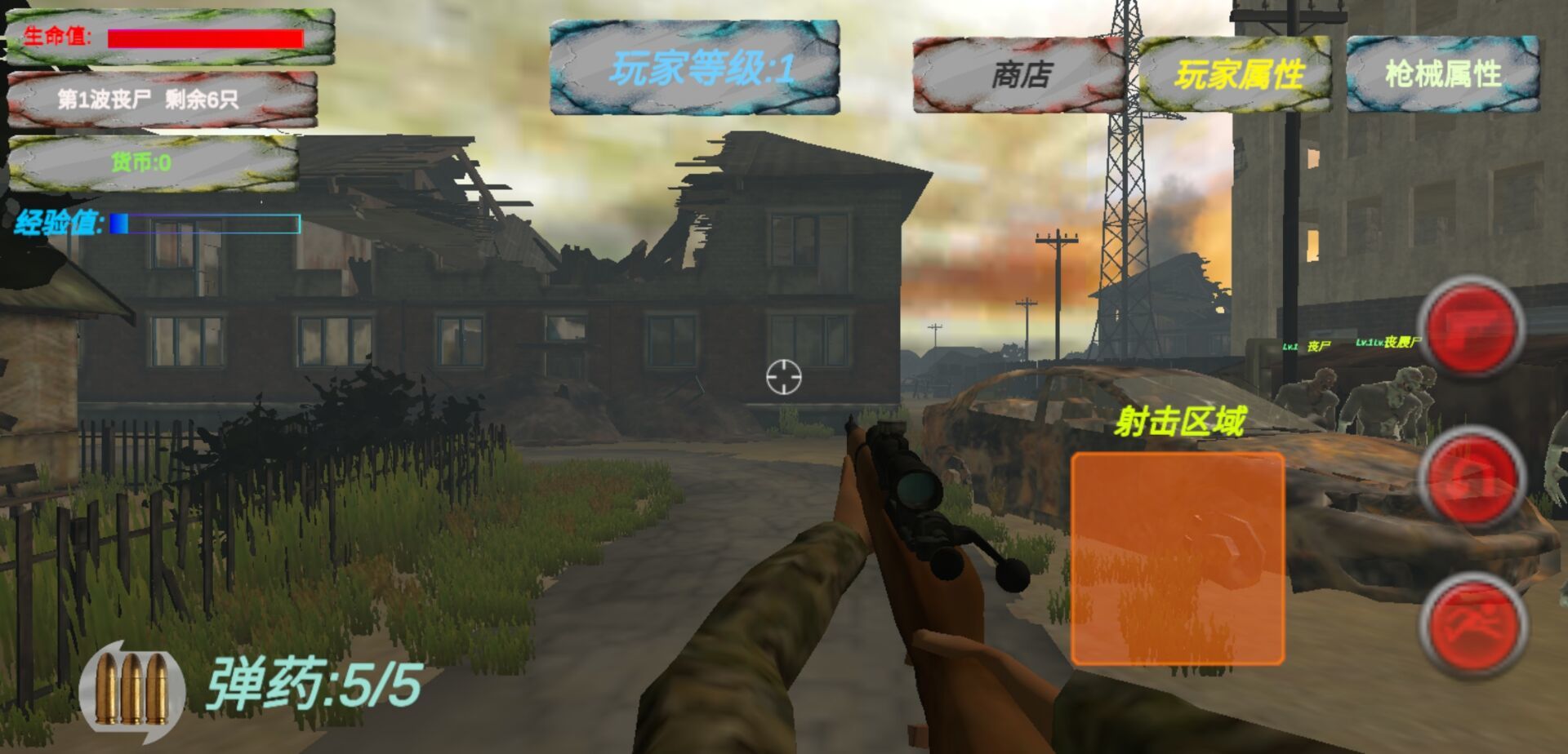 遗迹:丧尸生存 遗迹:丧尸生存