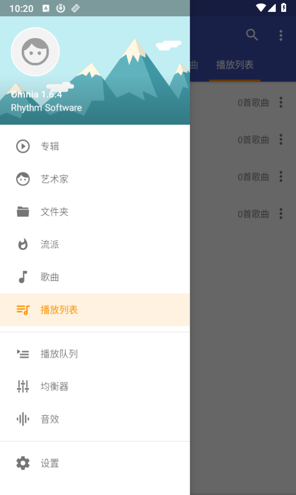 omnia音乐播放器安卓版 omnia音乐播放器安卓版