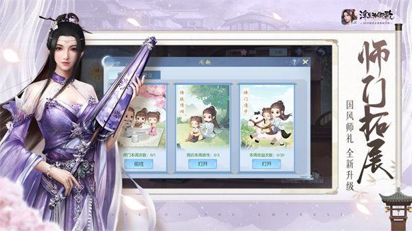 浮生为卿歌台服
