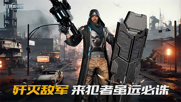 王牌装甲师最新版本