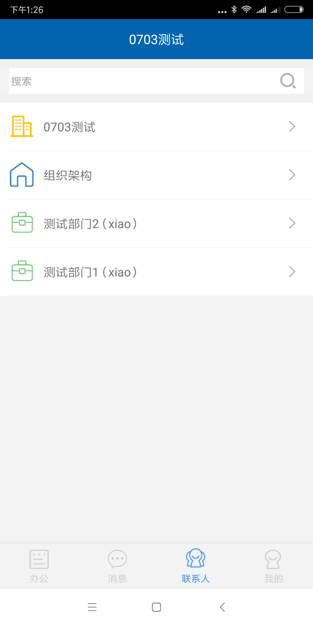 e联 e联