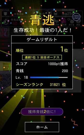 青鬼オンライン