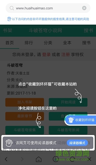 坏坏猫搜索