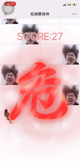 别踩鸡块 别踩鸡块