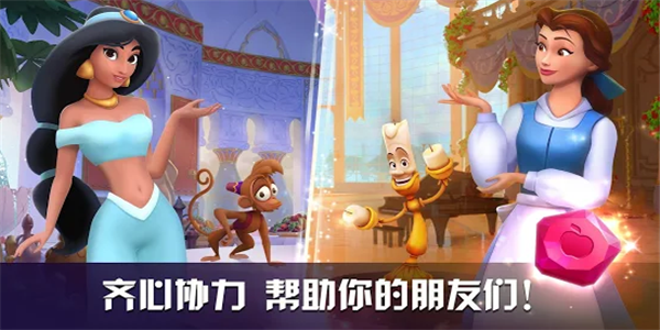 迪士尼公主奇遇记 迪士尼公主奇遇记