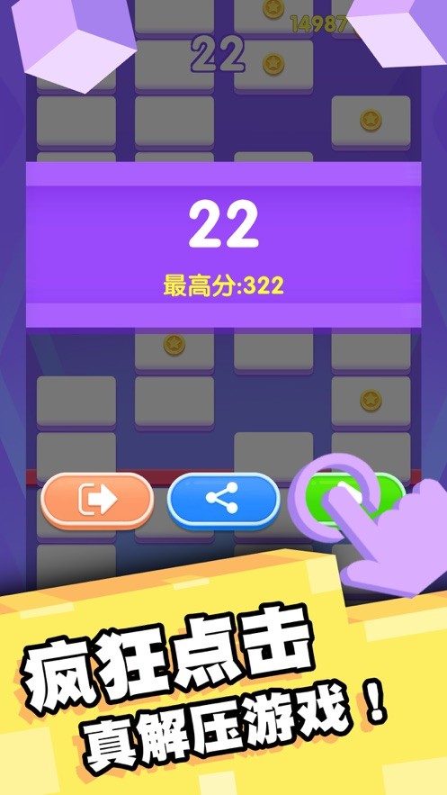 趣消消乐红包版