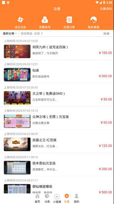 无忧手游盒 无忧手游盒