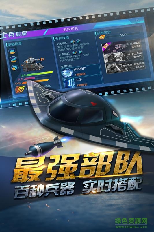 反恐通缉令