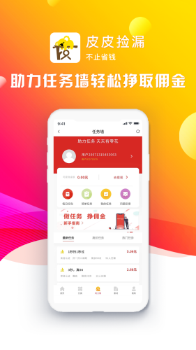 皮皮捡漏 皮皮捡漏