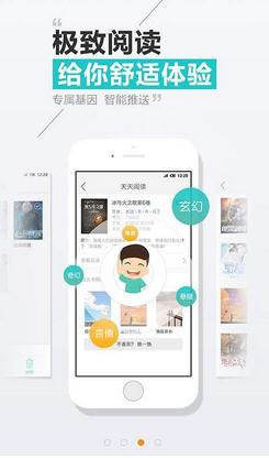 天天阅读 天天阅读