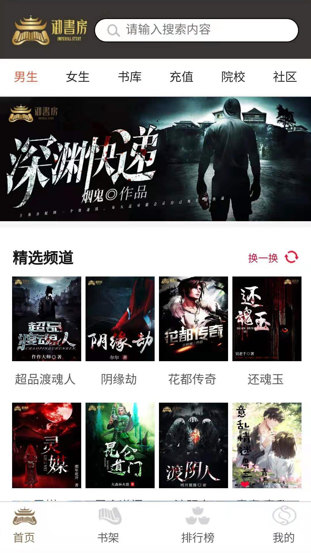 御书房文学 御书房文学