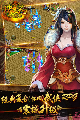 侠义OL