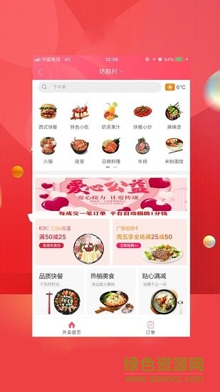 无忧梅州