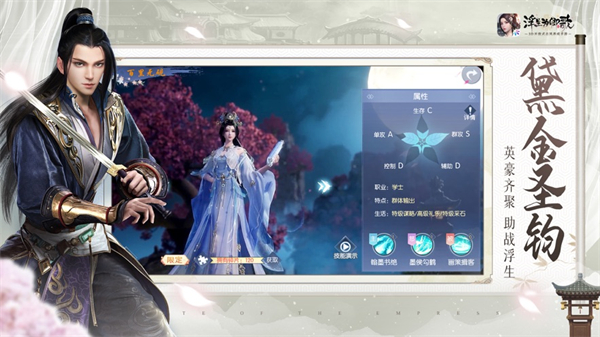 浮生为卿歌台服