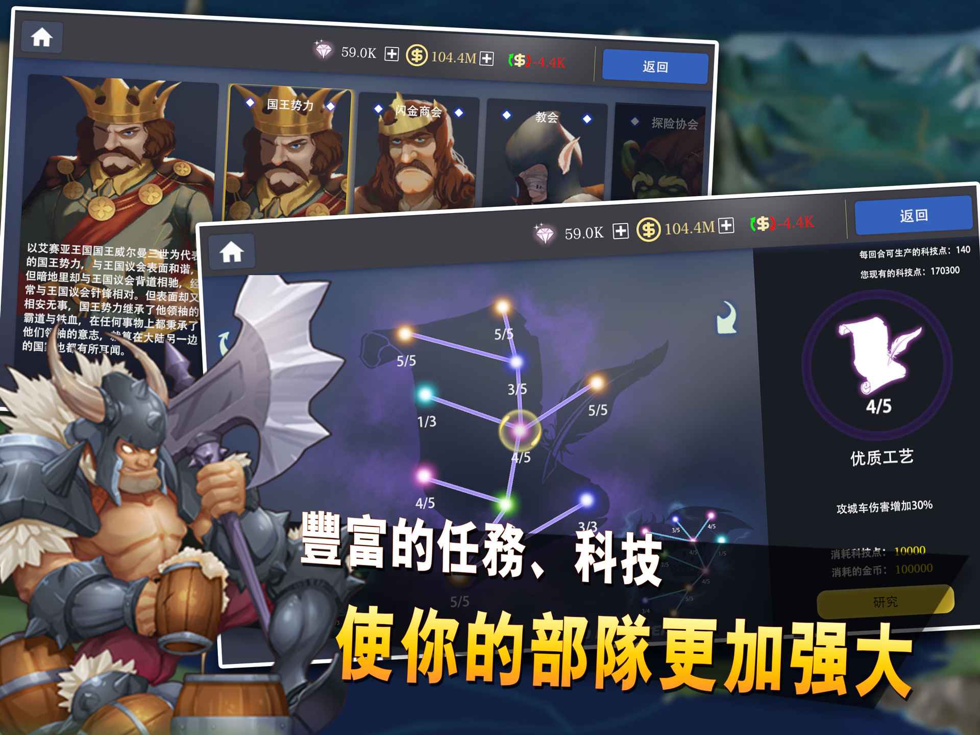征与伐-英雄战略 征与伐-英雄战略