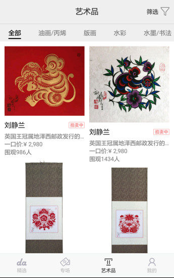 大咖拍卖 大咖拍卖