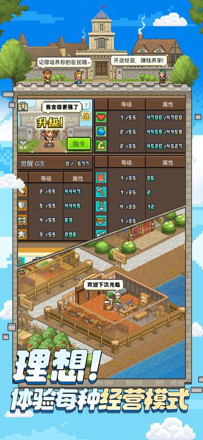 大富翁4